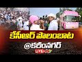 LIVE: BRS chief KCR meets farmers in Karimnagar