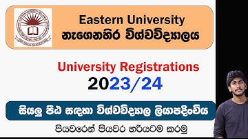 2023/24 Eastern University , Sri Lanka - University Registrations ||  Complete Tutorial by ThuSh