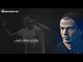 عمرو دياب كان مصمم يوجعنا ف الكوبلية ده  