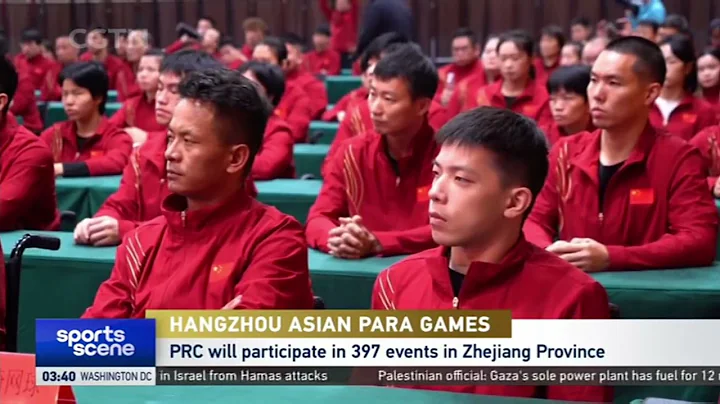Hangzhou Asian Para Games Chinese delegation members come together in Beijing 杭州亚残运会中国体育代表团成立大会在京举行 - DayDayNews