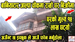 काठमाडौं बानियटार मा घर बिक्रिमा - LOCKDOWN ले गर्दा १५ लाख घट्यो घर धनी को संपर्क नम्बर शाहीत -