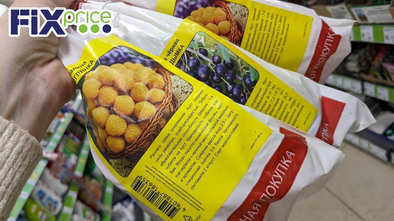 ФИКС ПРАЙС 🔥 Ох, ЧТО ПРИВЕЗЛИ 🔥 Удачная поставка, много новинок и полезных товаров для дома и сада