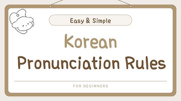 [자막] 쉽고 간단한 한국어 발음 규칙