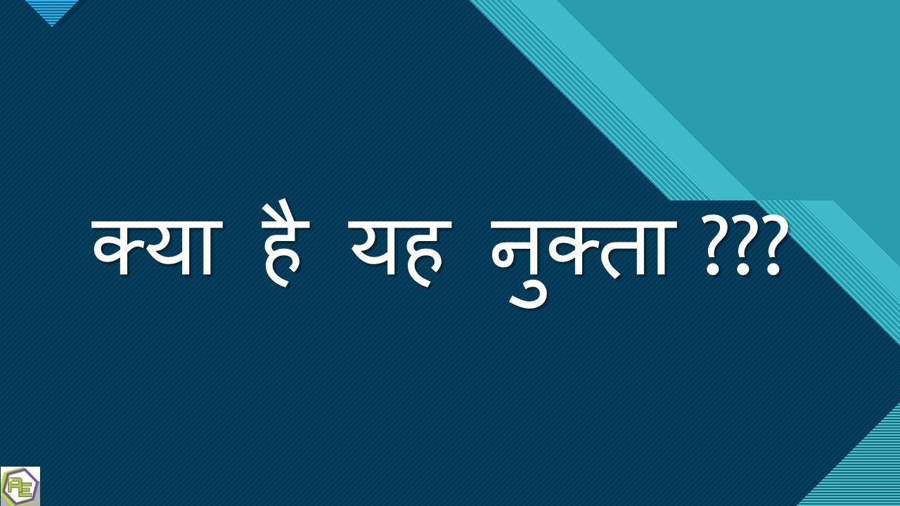 Nukta Kya Hai Nukta Words With Example Nukta Full Explain nukta-kya-hai-nukta-words-with-example-nukta-full-explain