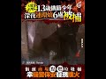 13歲俄籍少年深夜連環燒6處被捕　天眼直擊狂點垃圾桶