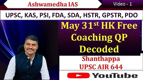 Free Coaching Exam Question Paper Decoding || Most Expected Questions For All Exams By Shanthappa