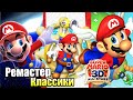 Super Mario 3D All-Stars #2 — Марио 64 и Марио СанШайн {Switch} прохождение часть 2