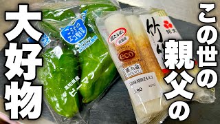 めんつゆ炒め（ちくわとピーマンのめんつゆ炒め）｜けんますクッキングさんのレシピ書き起こし