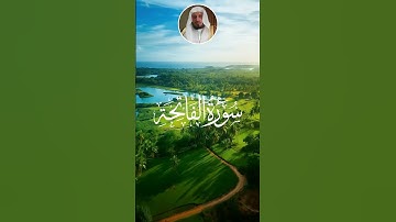 تلاوة مؤثرة جدًا | سورة الإخلاص – سعد الغامدي