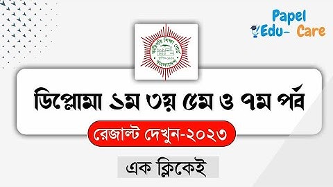 Diploma semester final result 2023 I Polytechnic 1st 3rd 5th and 7th semester I How to check ?