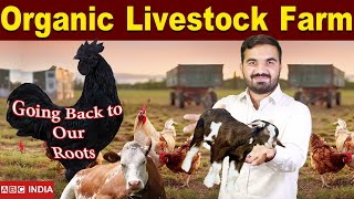 लाखों वाली Organic livestock farming | The Secrets of Successful Organic Livestock Farming #organic