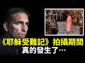 飾演耶穌的演員首次揭露：《耶穌受難記》拍攝期間，這些事真的發生了，至今仍無人能解釋！|小璟叨叨