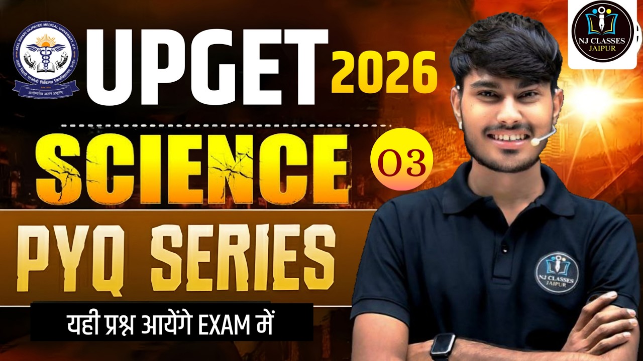 UPGET Nursing 2026 – Science Top Questions 🔥 | UPGET PYQ #3  Most Important MCQs for Exam