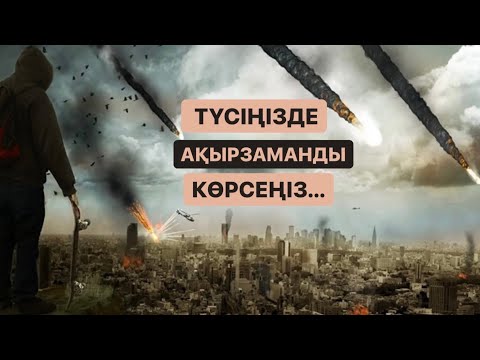 Бейне: Адамдар мен күректер