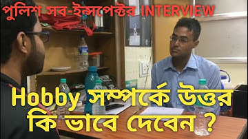 West Bengal Police Sub Inspector Mock Interview | How to answer questions over hobby ?