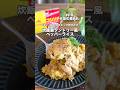 スイッチ押すだけ!炊飯器タンドリー風ペッパーライス