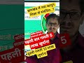 Jharkhand Coaching Regulations Bill 2025 #youtubeshorts #trending #ytshorts #jharkhand