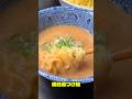 元ラーメン屋が教える【濃厚魚介鶏白湯つけ麺】#shorts