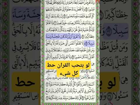 القرآن الكريم ولا تقربوا الزنا إنه كان فاحشة وسأ سبيلا