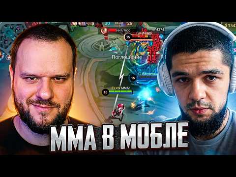 MMA INVITED SMETANA TO LEARN MOBILE! - Mobile Legends