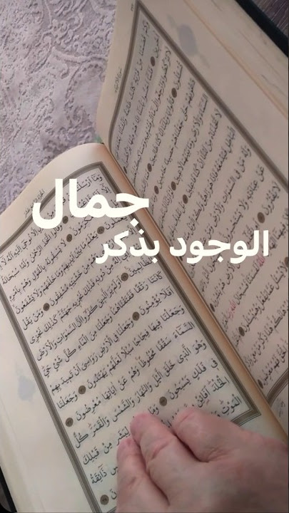 jamal al wujood | The beauty of existence #nasheed #the #beauty #existance #jamalal #wujood