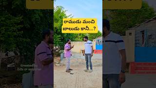 purse😂//#comedy #trending #viral #shorts #emirabalaraju #nenumeekutelusa #ytshorts #reels #funny 😂😂
