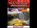آج میدان کربلا کس حال میں ہے زیارت فرمائیں