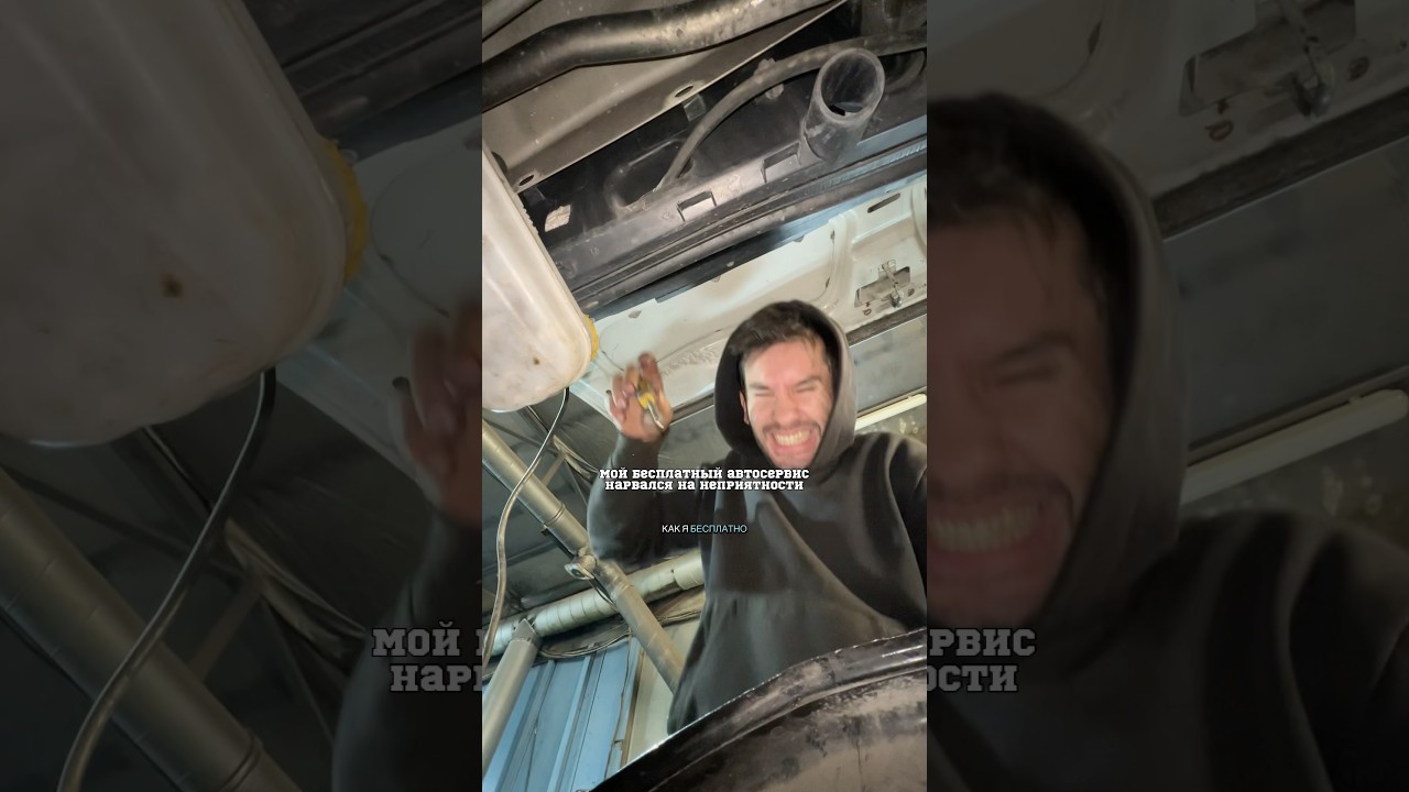 Бесплатный автосервис нарвался