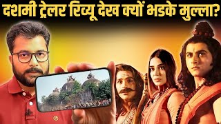 Dashmi Trailer देख क्यों भडक उठे मौलाना | Dashmi Trailer Review | Satya Sanatan Ankur Arya