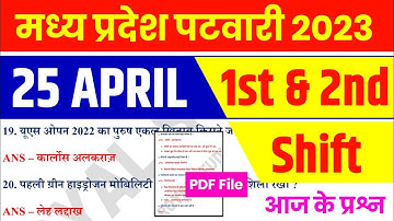 MP पटवारी EXAM  25 April 1st & 2nd Shift | MP PATWARI Exam Analysis | MP PATWARI All shift Analysis