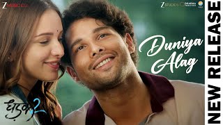 Duniya Alag | Dhadak 2 | Siddhant C, Triptii Dimri | Arijit Singh, Shreyas P, Siddharth-Garima