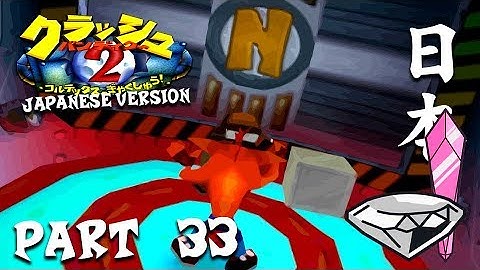 Crash Bandicoot 2 100% (Japanese Version), Part 33 - Rock It [1080p & 60 fps].