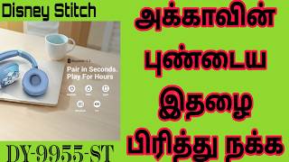 Volkano Disney Stitch DY-9955-ST Bluetooth Headphone with Mic (Kids Friendly Volume) Details Tamil