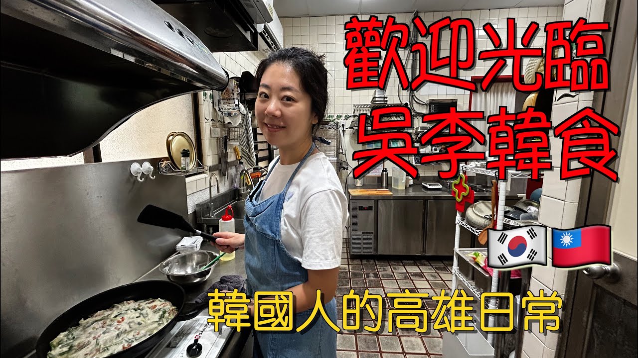 韓國小妹炎熱的高雄日常/ 小柚子的驚喜派對 縮圖