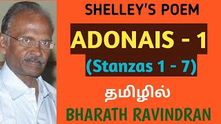 Adonais - 1 by P.B. Shelley (Stanzas 1 to 7) / in Tamil / Bharath Ravindran / Bharath Academy screenshot 4