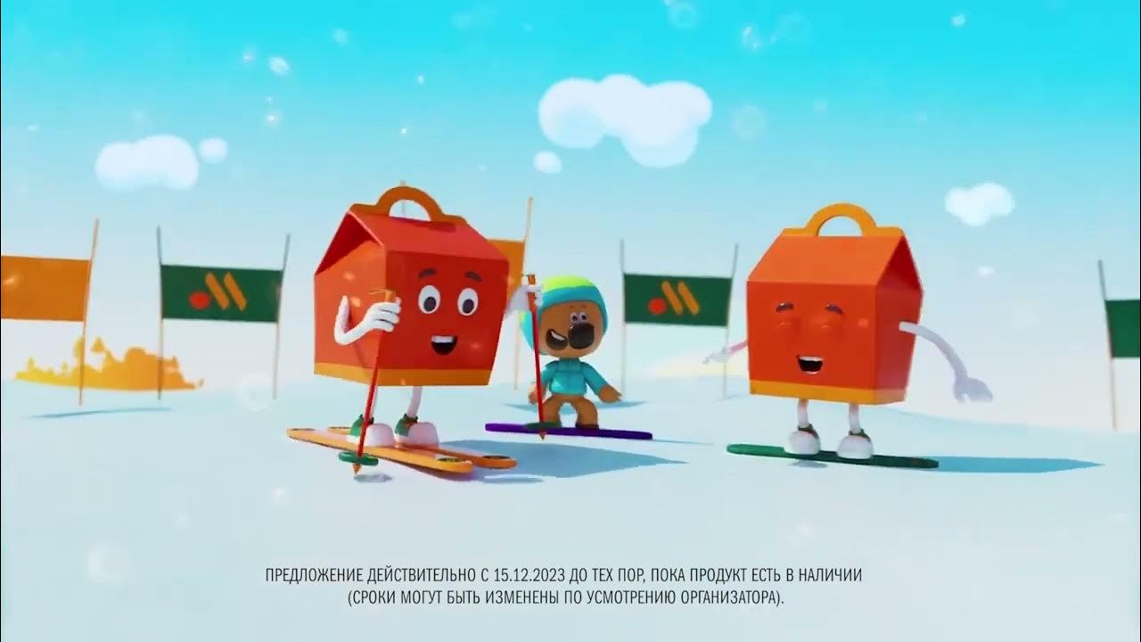 Реклама Вкусно-и точка Ми-Ми-Мишки в Кидз Комбо 12.2023 01.2024 - YouTube