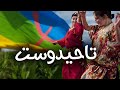 Stars Atlas Tahidouste Danse рџ Џрџ ѓрџ ѓ рџ Џ Щ Ш Щ Щ Ш Щ ШЈШ Щ Ші ШЈШ ЩЉШЇЩ Ші ШЄШ Ш ЩЉШЇЩ ШіШЄ Stars Atlas Tahidouste Danse рџ Џрџ ѓрџ ѓ рџ Џ Щ Ш Щ Щ Ш Щ ШЈШ Щ Ші ШЈШ ЩЉШЇЩ Ші ШЄШ Ш ЩЉШЇЩ ШіШЄ