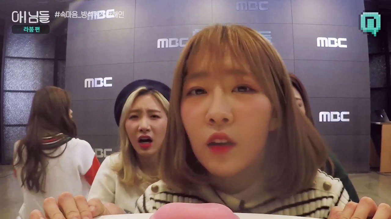 170524 아!님들 라붐(Laboum)편 속마음 방석퀴즈 - 해인