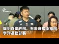 部閣改組