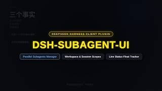 DSH-SUBAGENT-UI: Subagent Manager & Live Status Plugin for DeepSeek Harness Web