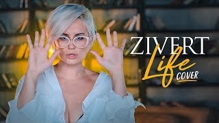 Zivert - Life (cover by Лида Ком)