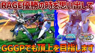 [EXVSIB] The Man Who Wants to Tackle GGGP with a Positive Mindset Using the Mighty Strike Freedom...