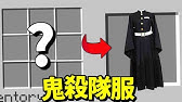 マインクラフト パラソルが鬼滅の刃modでサバイバル 4 炎の呼吸 マイクラ Youtube マインクラフト パラソルが鬼滅の刃modでサバイバル 4 炎の呼吸 マイクラ Youtube