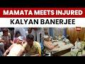 Mamata Banerjee Meets injured TMC MP Kalyan Banerjee | Kalyan Banerjee Attacked In Hooghly | Bengal