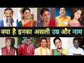 Taarak Mehta ka Ooltah Chashmah Cast Real Name & Age || Taarak Mehta Ka Ooltah Chashma || TMKOC