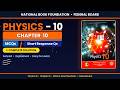 physics class 10chapter 10 exercise|short questions class10chapter 10|constructed response questions