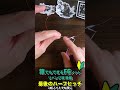 後編 最後の締めハーフヒッチ編 超簡単！猿でもできるFGノットのやり方コツ #FG #FGノット　#scノット #海釣り #PE結束 #バス釣り #釣り #実験 #peライン #ロックフィッシュ