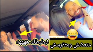 فيديو مضحك بين ابتسام بطمة وزوجها فؤاد قبيبو 