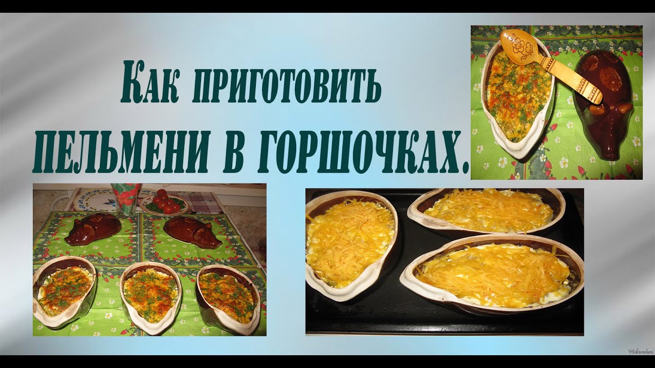 Как варить пельмени. Простые рецепты вкусных пельменей Как варить пельмени. Простые рецепты вкусных пельменей