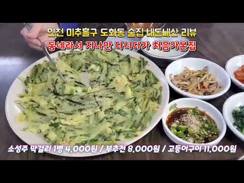 고향막걸리